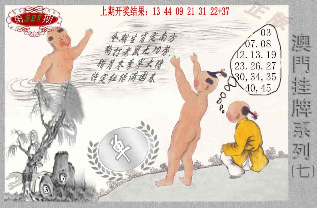 328期挂牌系列G[图]