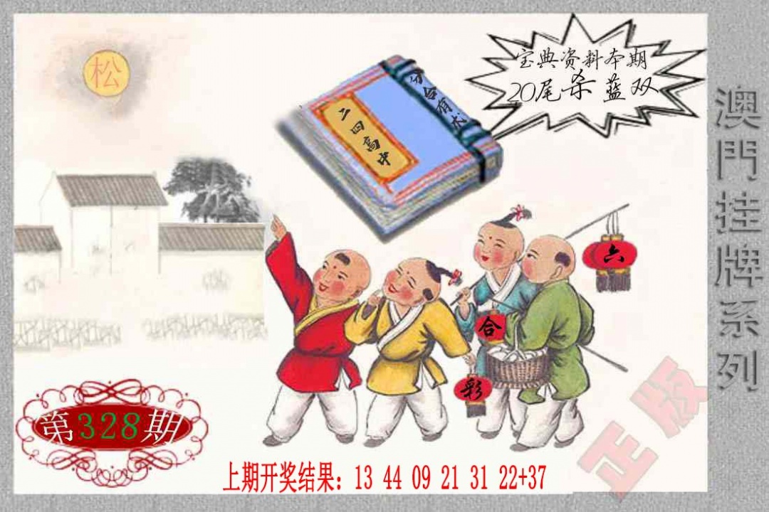 328期挂牌系列F[图]