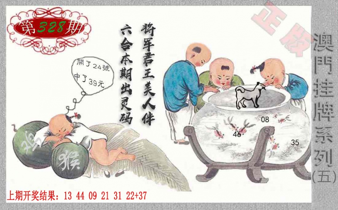 328期挂牌系列E[图]