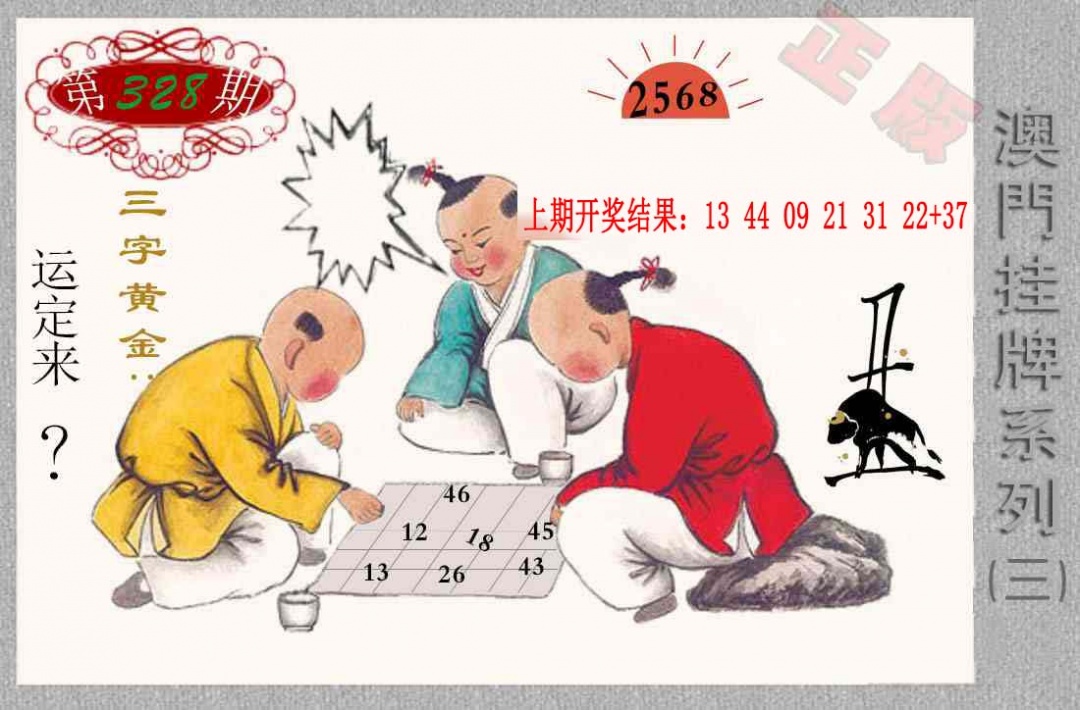328期挂牌系列C[图]