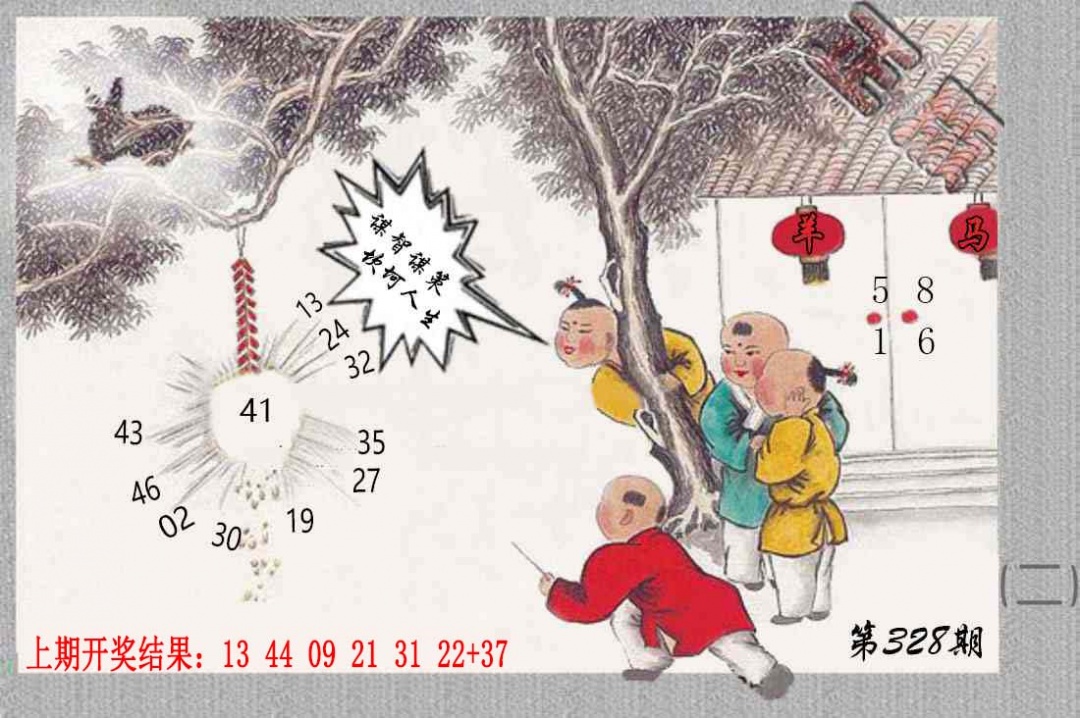328期挂牌系列B[图]