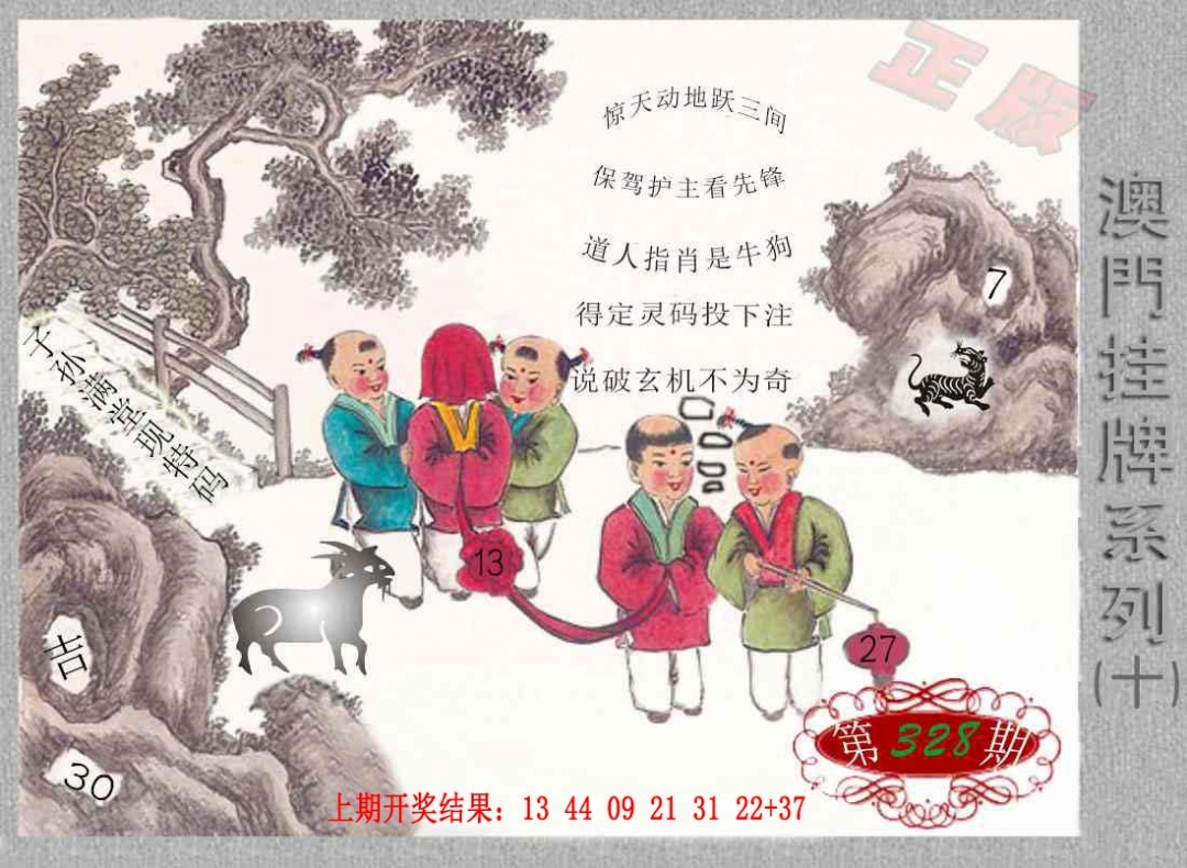 328期挂牌系列J[图]