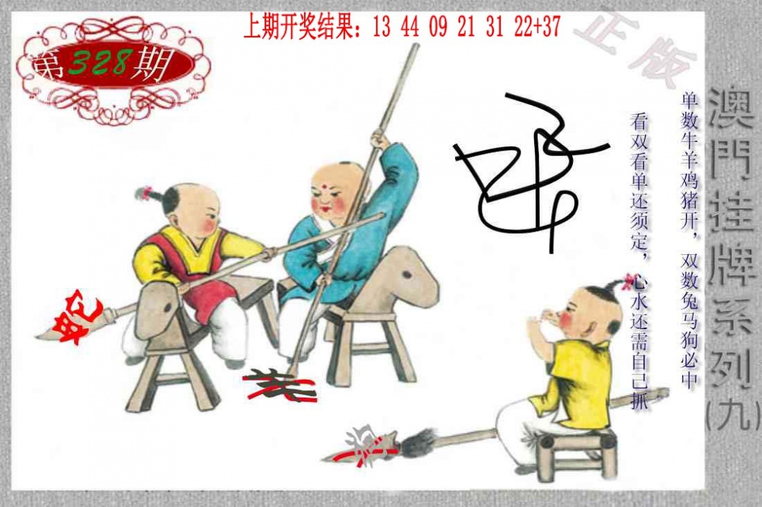 328期挂牌系列I[图]